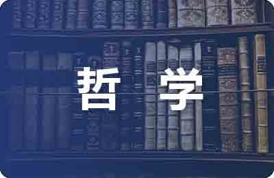 道家的法哲学思想