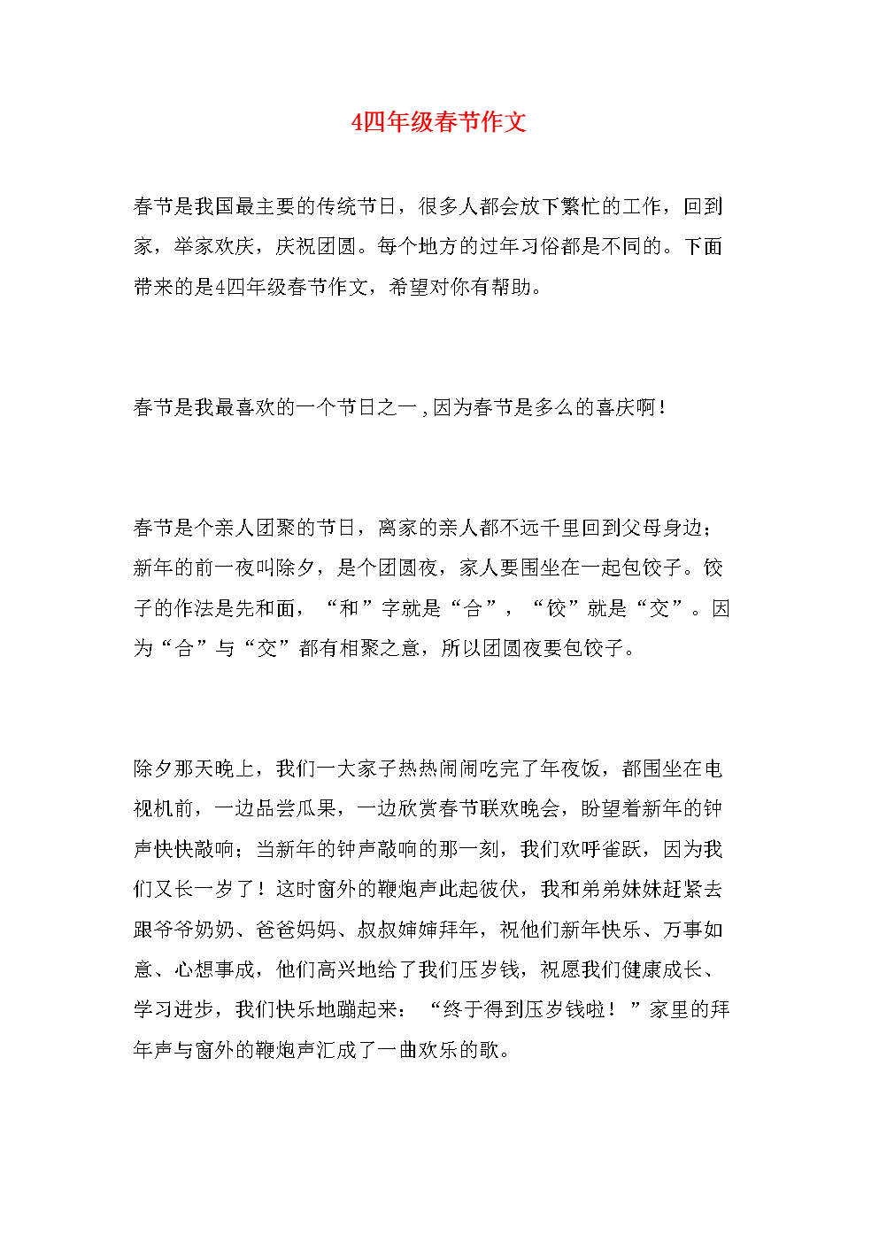 潮汕传统风俗_潮汕传统节日作文_传统潮汕菜头粿的做法窍门