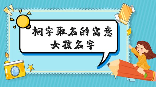 令狐可以怎么取名4字_从诗经中给女孩取名_可以取名字的诗