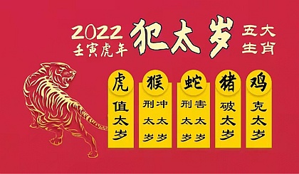 2019年属虎运势八字算命_86年虎2019年运势如何_1977年属蛇人2019年运势