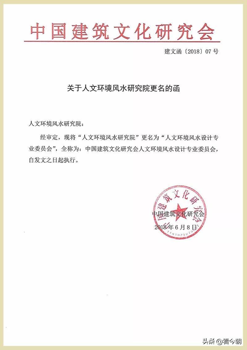 中国易经文化研究会_中国易经文化专家访问团_中国易经研究学会官网