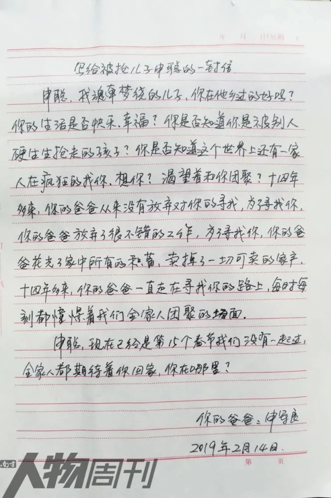 申珏林喜欢秦宇子_地支寅申冲女命子通关_申子