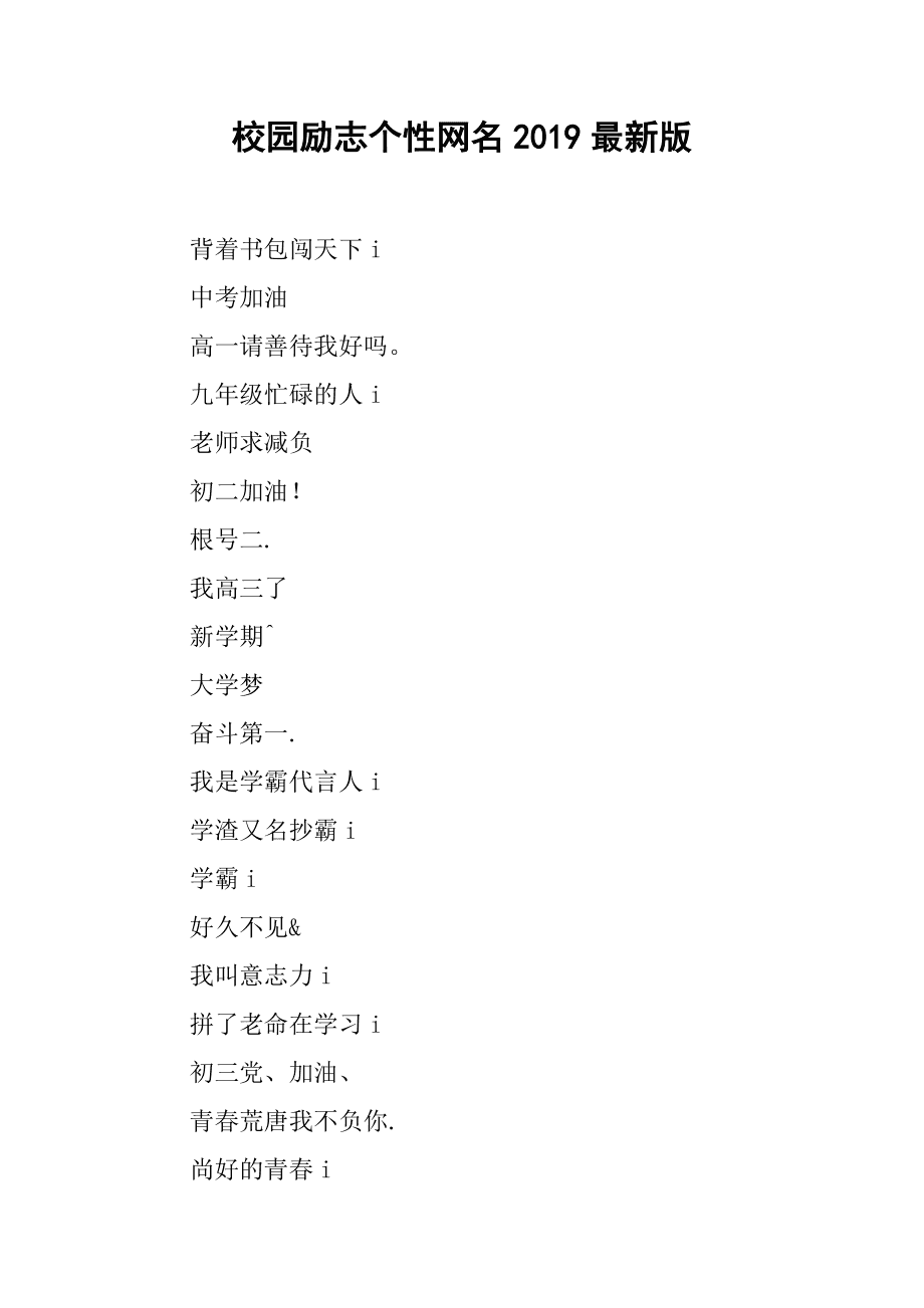 七字诗句网名 励志名言网_可做网名的诗句_最经典诗句网名