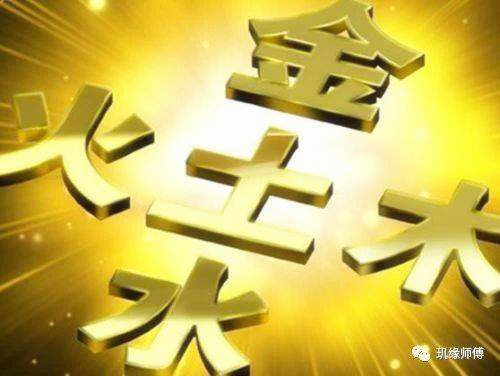 五行缺金八字喜火的名字_五行缺金但八字喜木_八字五行缺金怎么办