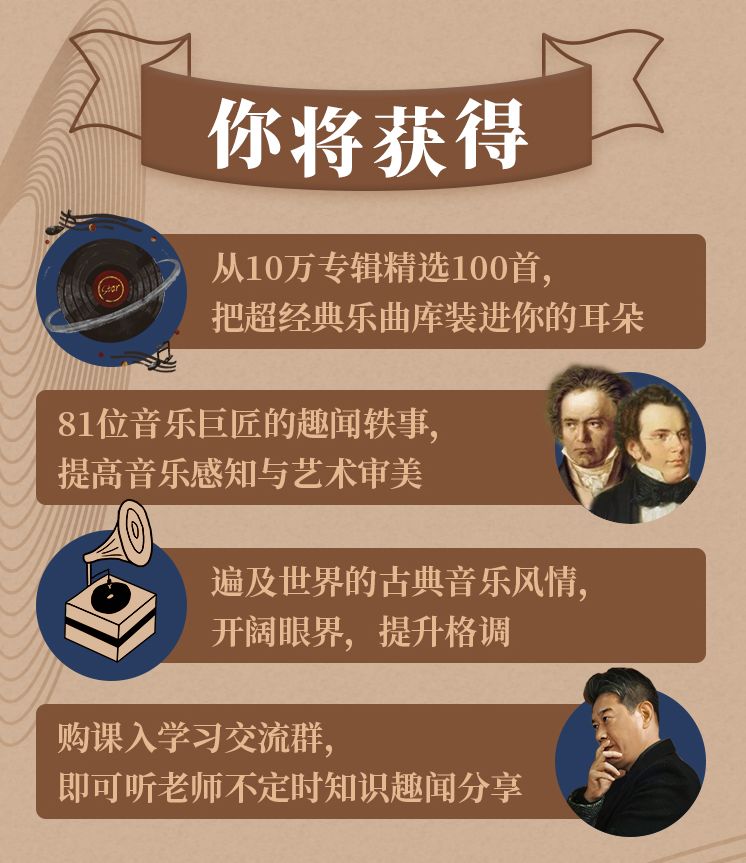 长期听古典音乐_qq音乐弹幕听我唱怎么听_长期听古典音乐的好处