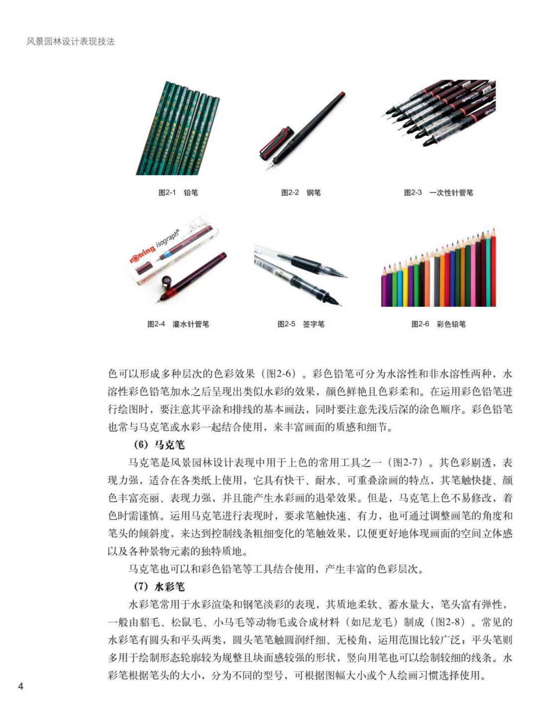 风景园林建筑快速设计_建筑快速设计100例_建筑模型制作建筑·园林·展示模型制作实例