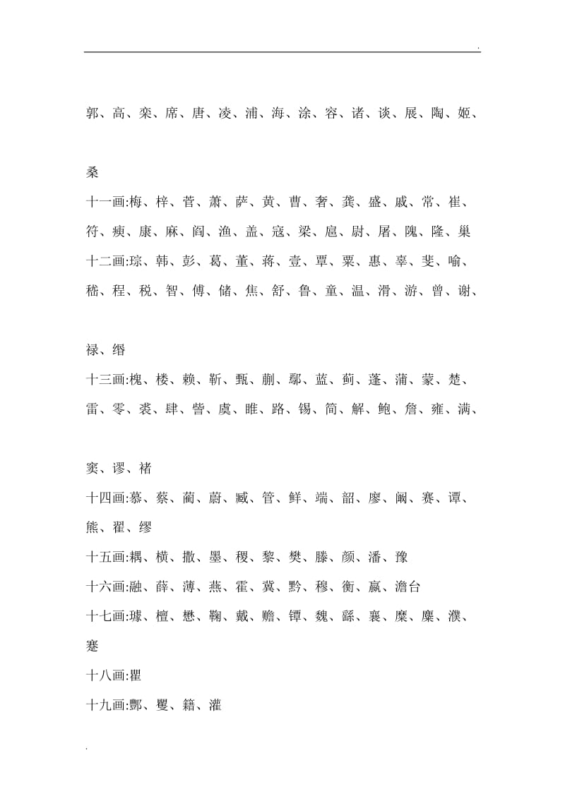 测名字结合生辰八字_结合八字免费测车牌号吉凶查询_姓名结合八字测