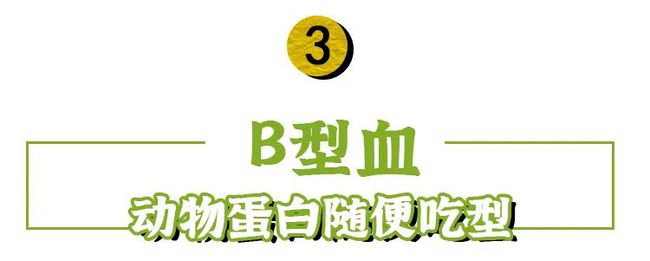 o型圈o型圈o型圈百度_b型和o型会生什么样血型的宝宝_o型血减肥适合吃什么