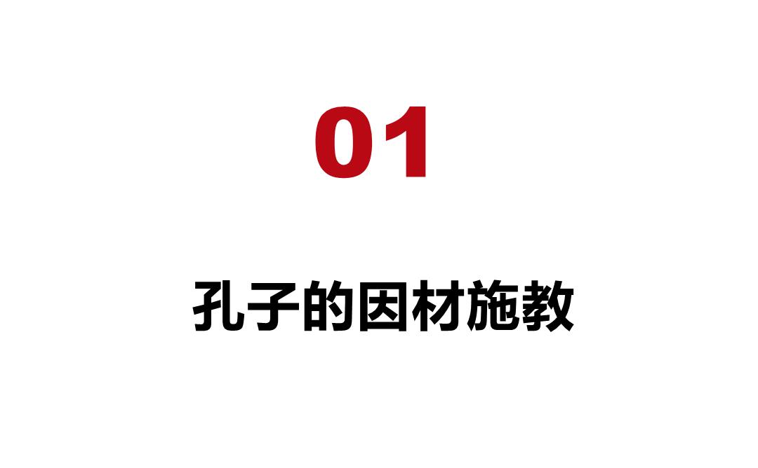 孔子的君子思想_中外教育史孔子的教育思想_中外舞蹈思想概论