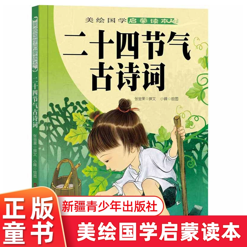 启蒙儿童国学经典_启蒙国学经典书籍有哪些_小孩需要国学启蒙吗