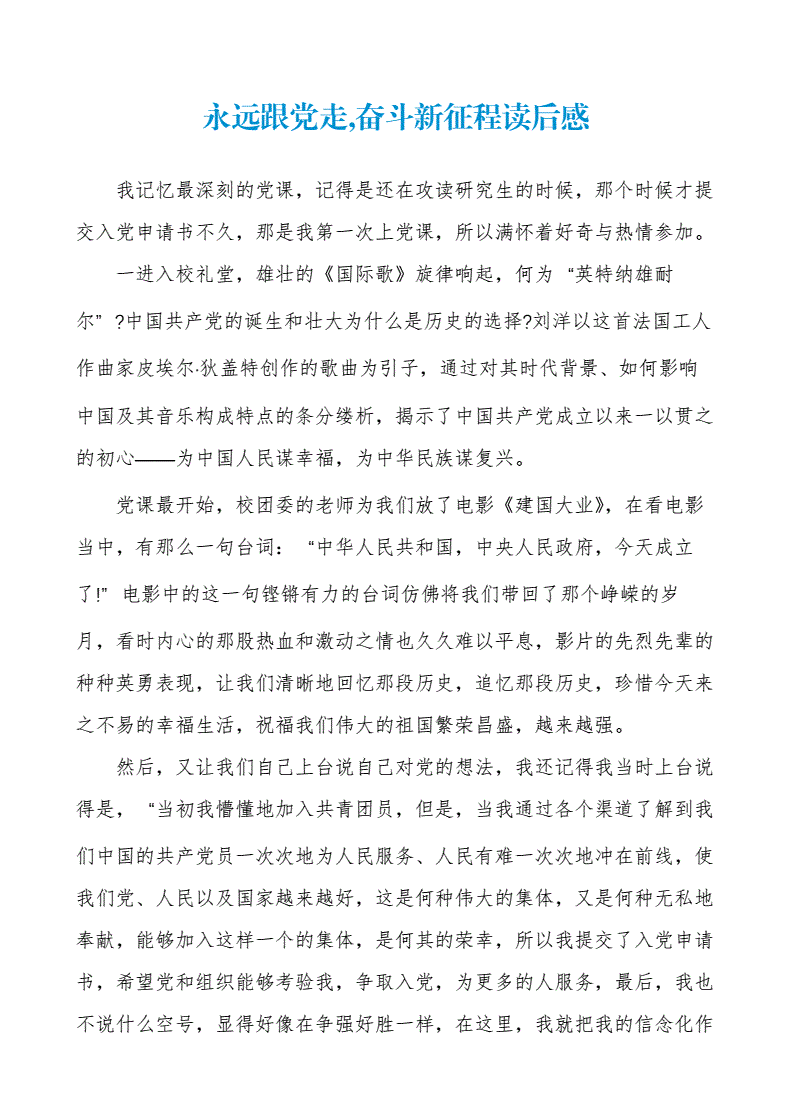 中国新闻事业史笔记(丁淦林)_金融界人士必看的9部金融电影_世界是部金融史读书笔记