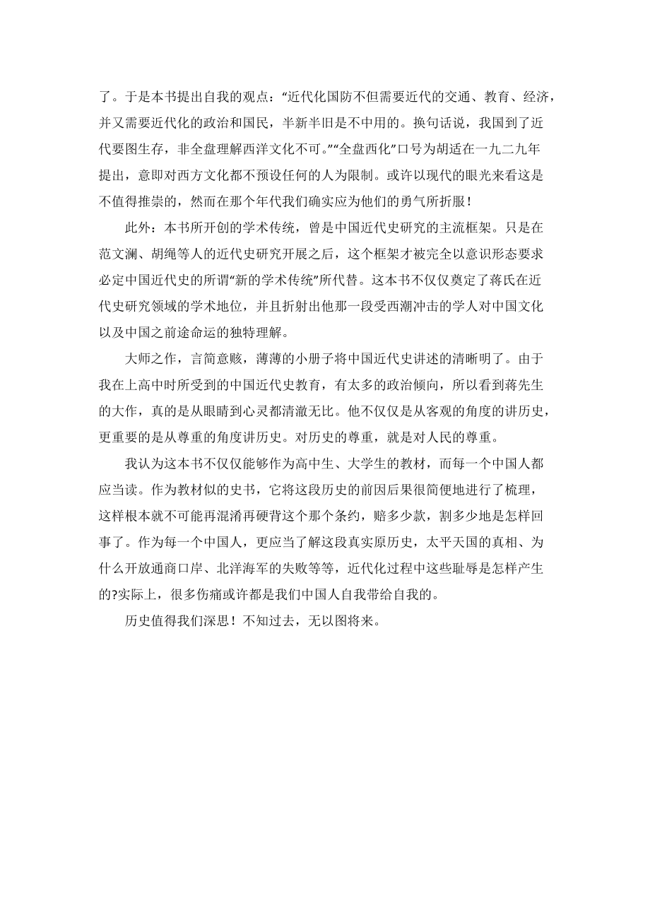 金融界人士必看的9部金融电影_世界是部金融史读书笔记_中国新闻事业史笔记(丁淦林)