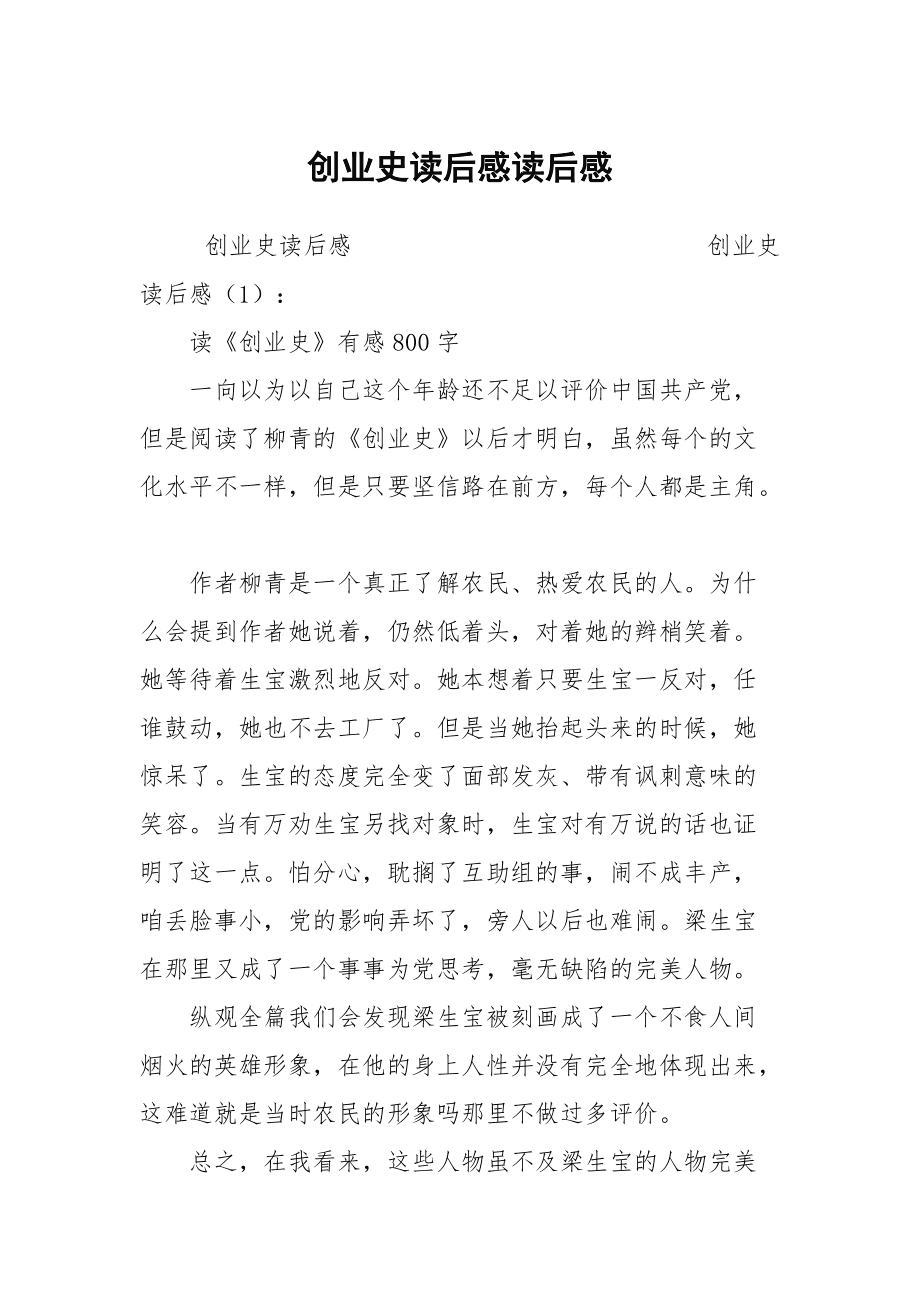 金融界人士必看的9部金融电影_中国新闻事业史笔记(丁淦林)_世界是部金融史读书笔记