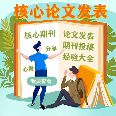 历史学科核心期刊