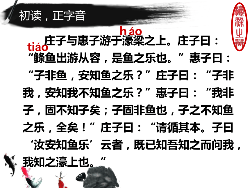 庄子与惠施_庄子惠施_庄子见了利欲熏心薄情寡义的惠施