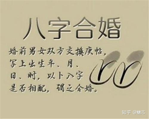 八字婚姻测算算命免费_算两人八字婚姻免费_婚姻两人八字测算免费