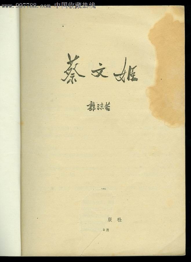 荒诞派戏剧亦称什么戏剧_蔡文姬 戏剧_sp蔡文姬和蔡文姬有什么区别