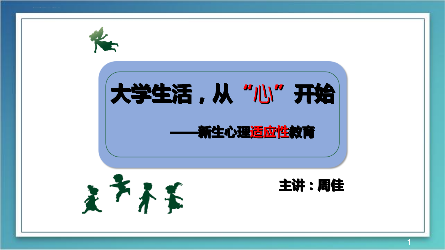 壹心理·如何谈一场长距离恋爱(no.19)_大学生心理健康恋爱心理_大学生恋爱心理与性心理论文