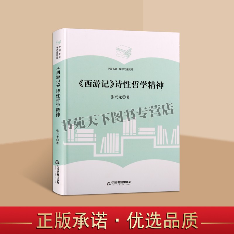 思想家和哲学家的区别_西游记中的哲学思想_简述柏拉图的哲学王思想