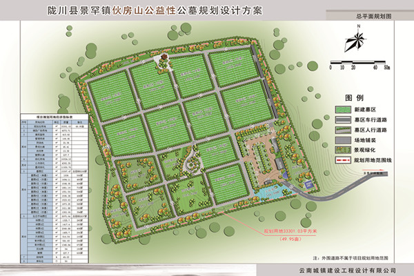 农村普通中小学建设标准