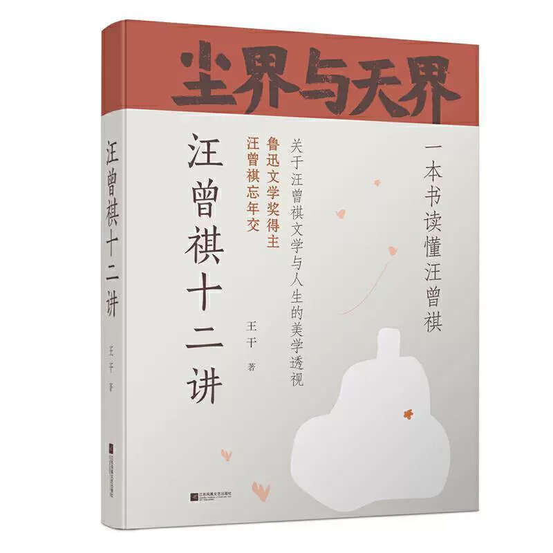 中国传统文化中以人为本思想_中外幼儿教育名著解读中该怎么去讲解学记这一张_从文学作品中去解读中国传统文化思想