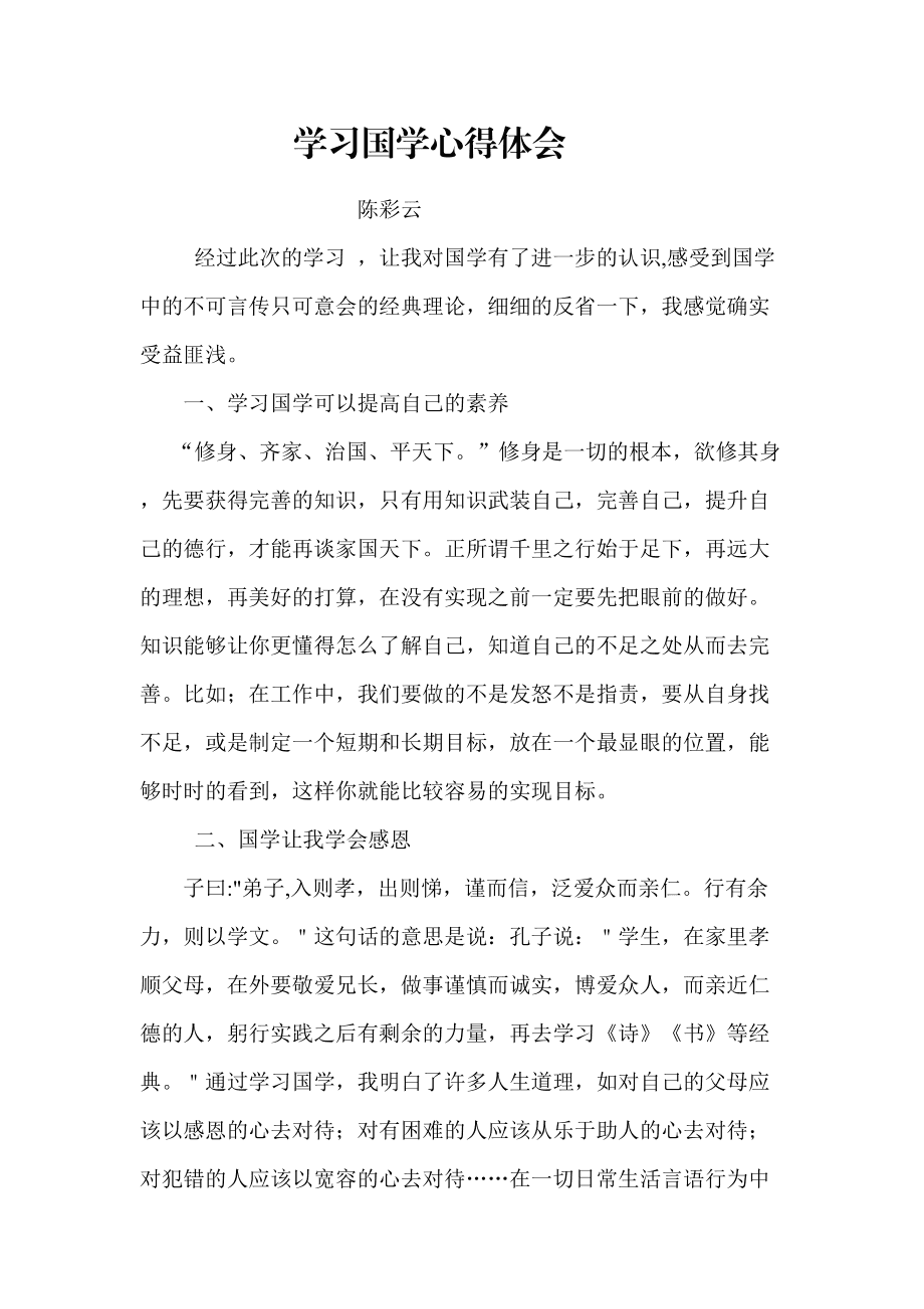 新东方班教老师和一对一老师哪个好_国学老师的招聘要求_国学老师教什么