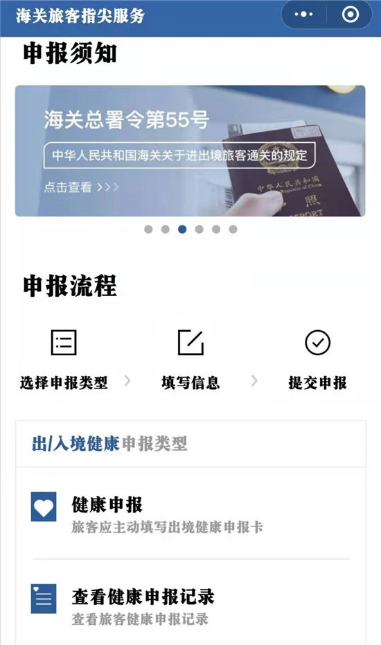 浙江海关ic卡办理费用_海关健康申明卡_海关ic卡办理