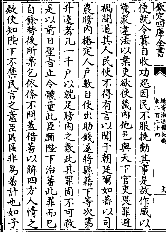 清代驱鬼辟邪的子怎么写_师襄子辟席再拜的辟_申子辟舍