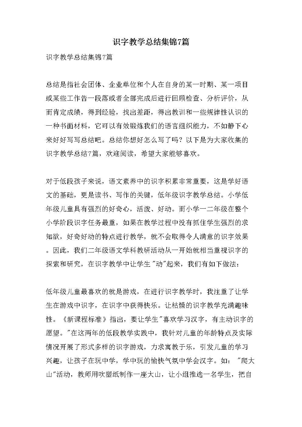 儿童国学启蒙活动总结_儿童国学启蒙必备丛书_儿童国学启蒙的内容