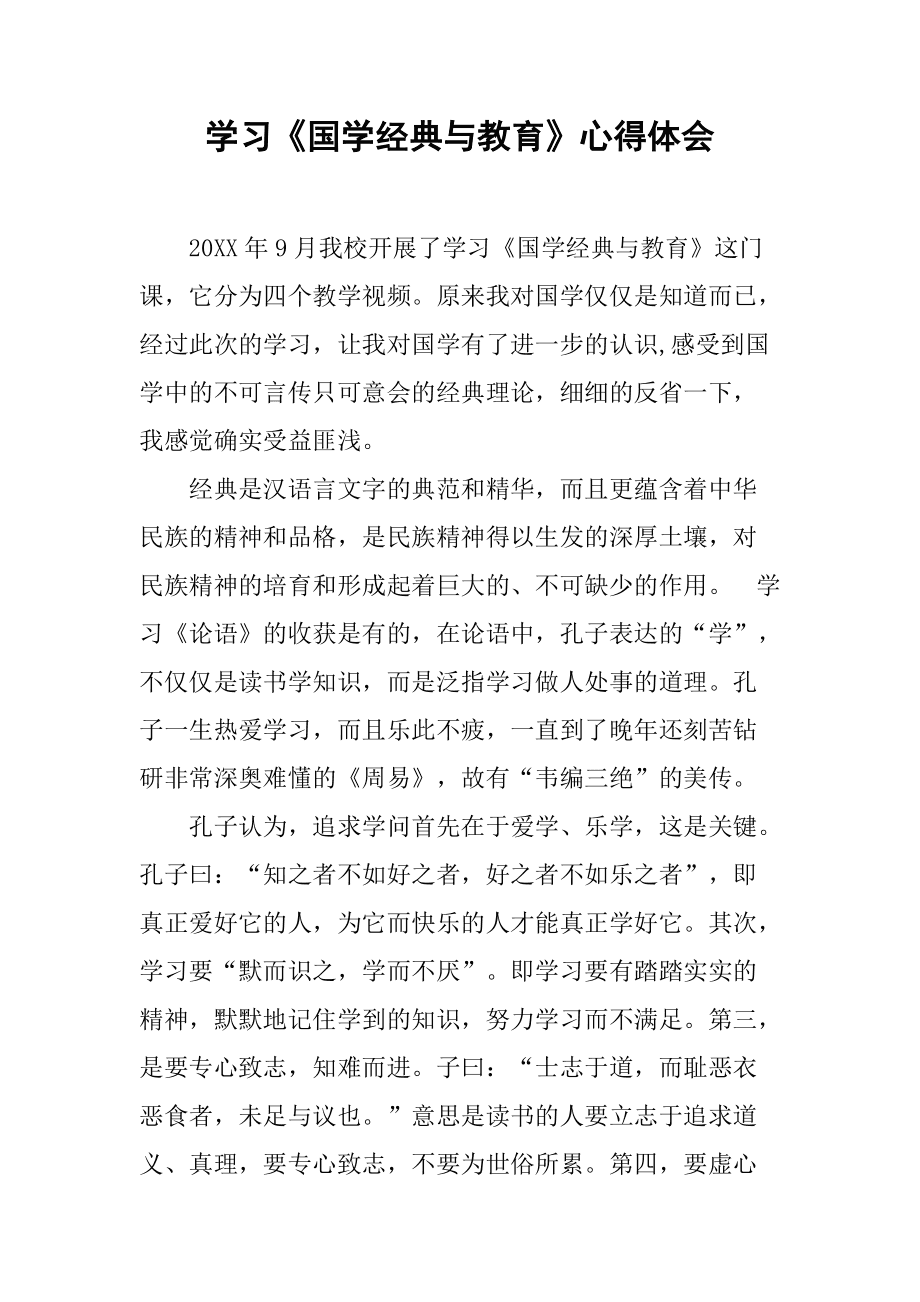 儿童国学启蒙必备丛书_儿童国学启蒙的内容_儿童国学启蒙活动总结