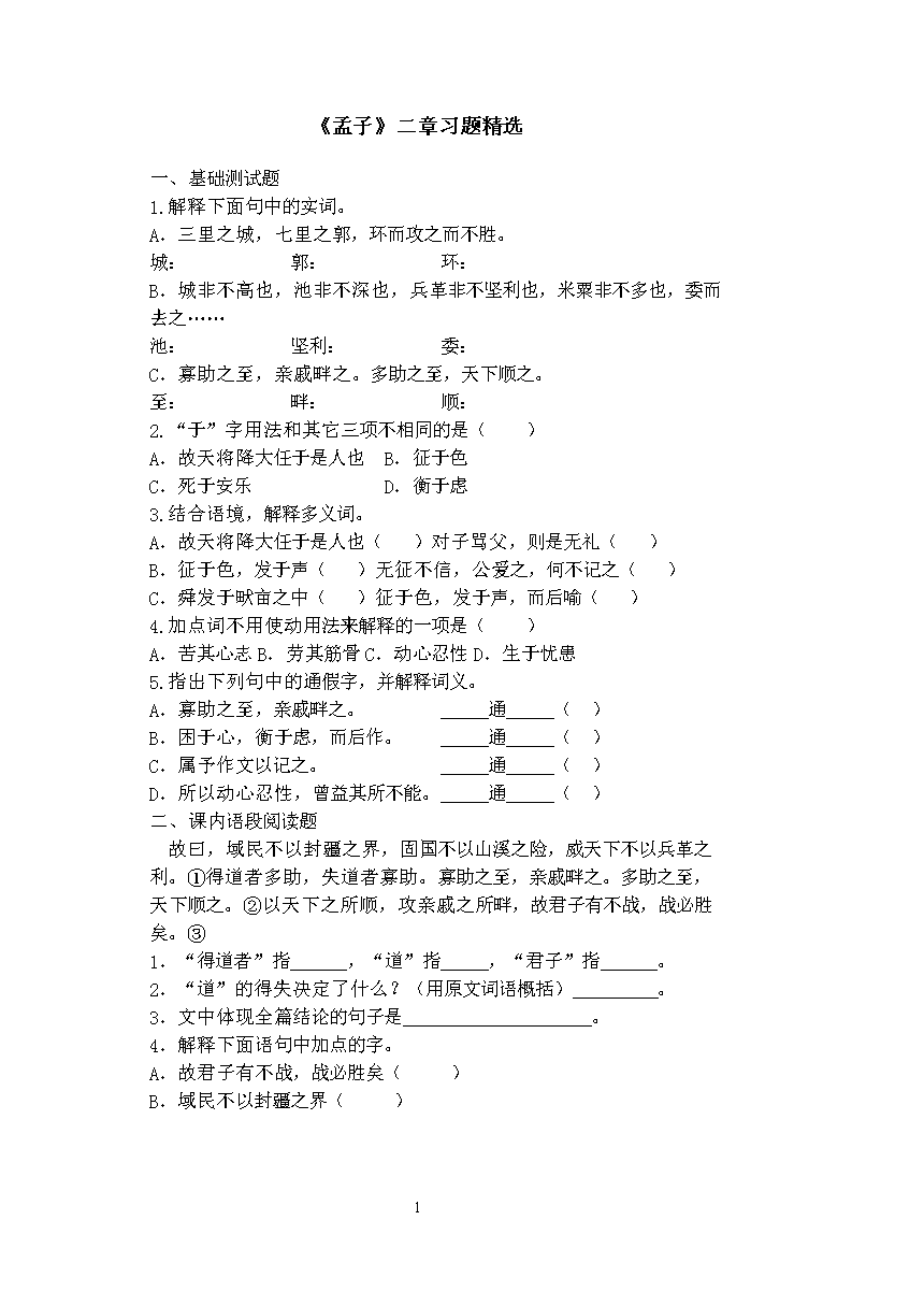 如何反驳提倡节俭_春秋诸子散文_春秋战国诸子百家中提倡节俭的是谁