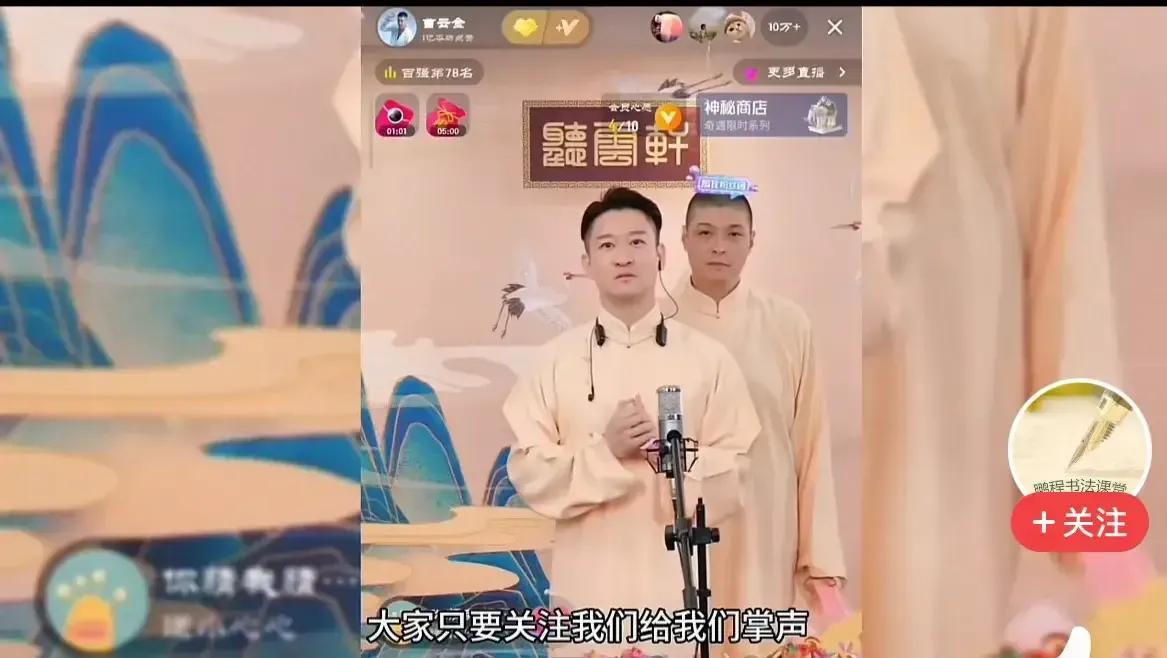 曹云金 郭德纲相声_郭德纲曹云金合作相声_曹云金和郭德纲的相声