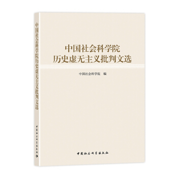 历史制度主义制度变迁_历史虚无主义的表现_企业中存在的形式主义表现