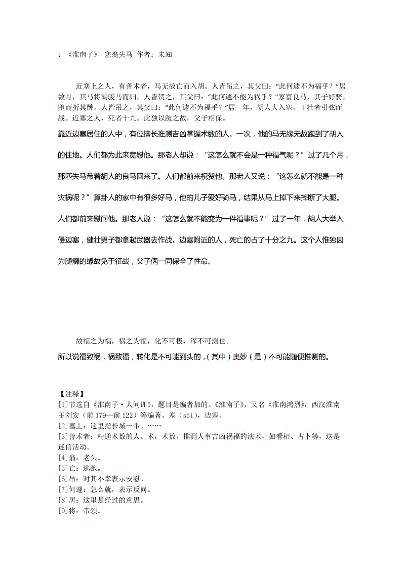 淮南子名词解释_解释名词天赋人权论_解释名词微生物学