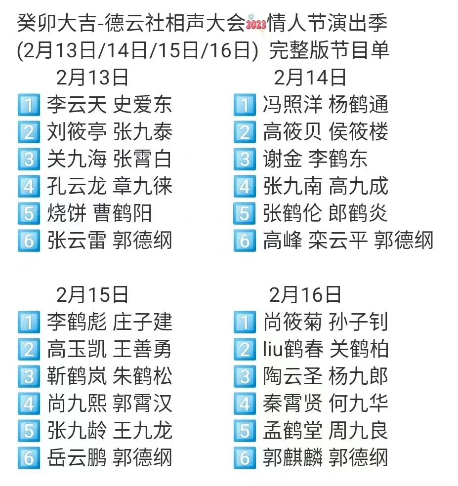 德云社相声 下载_德云社相声 迅雷下载html_德云社2013最新相声下载