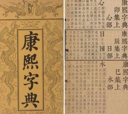 康熙繁体字典16画的字_康熙字典16画寓意好的字有哪些_骞字取名的寓意字典