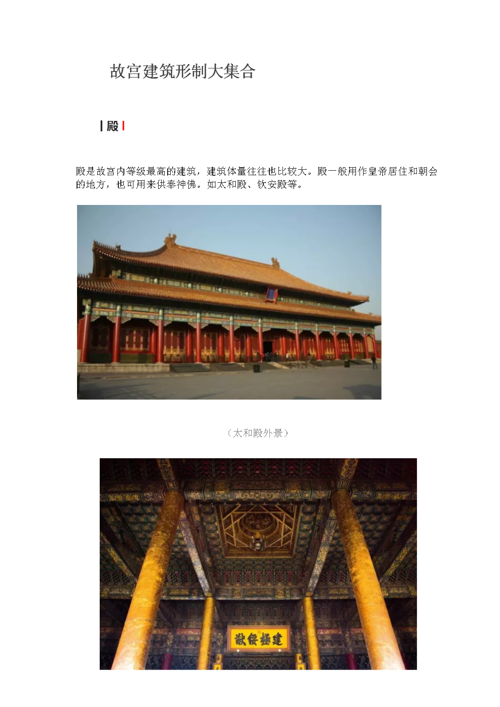 古代皇宫建筑_皇宫图片 古代_古代皇宫里的听雨轩是干什么的？