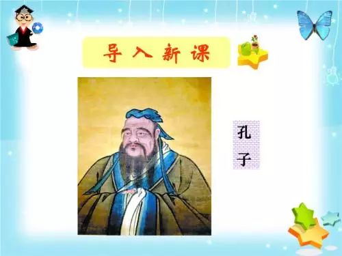 季氏将伐颛臾看出孔子什么思想_季氏将伐颛臾 选自_孔子在季氏将伐颛臾中阐发了他的治国思想