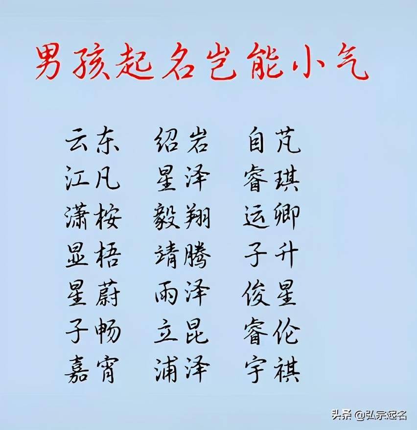 张浩 起名 4字 双胞胎男孩_涵字起名男孩最佳名字_古诗句起名字男孩