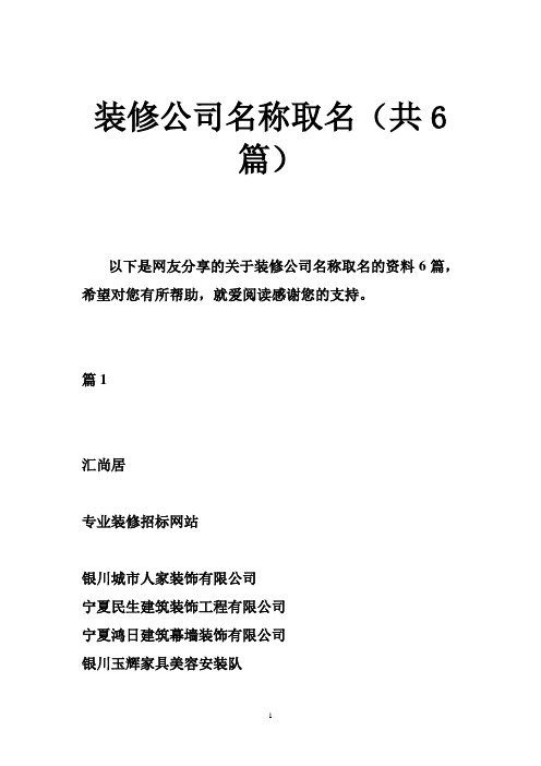 西安专业起名的公司哪里有_西安专业找人公司_西安专业演出策划公司