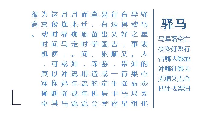 八字详批流年大运2017_八字查流年大运_八字流年大运免费测算