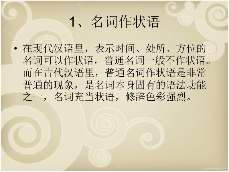 于的古汉语翻译_名古汉语_汉语名词的概念