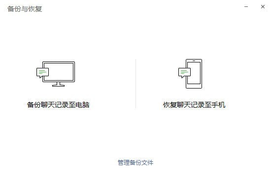 微信电脑版官方下载 微信_电脑微信历史版本下载_电脑版本微信撤回消息