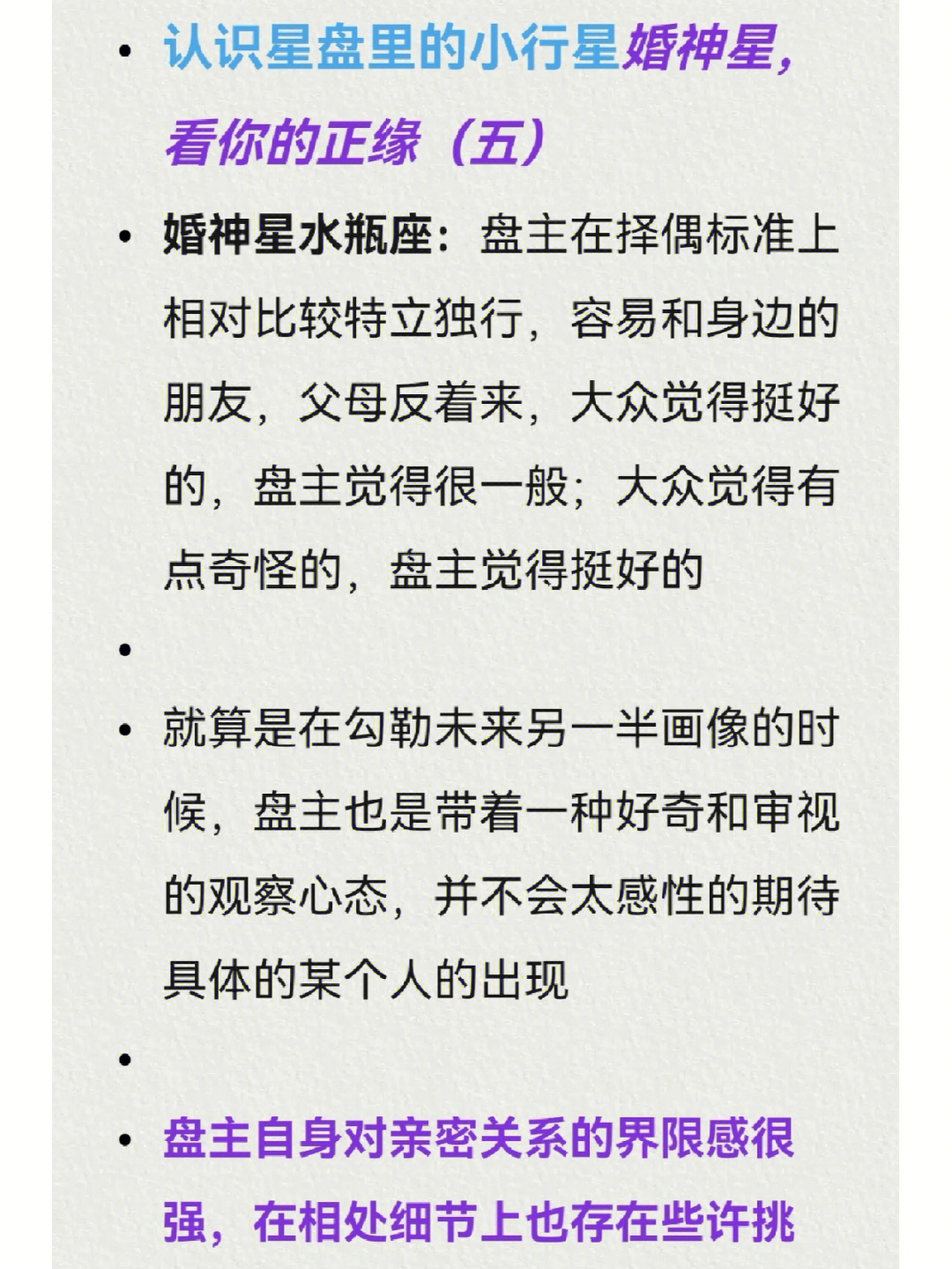 小事看人品大事看格局_从星盘看人品_胡歌星盘看婚期