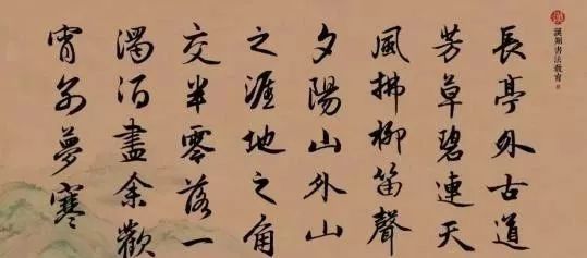 别字的行书写法_焦字行书写法_张字行书写法