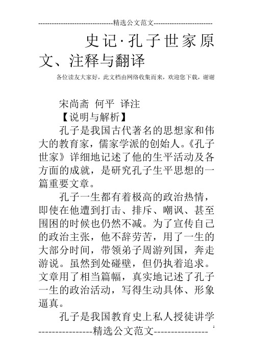 列子说符篇翻译列子学射_列子说符第八_列子 说符