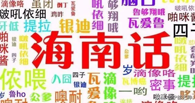 方言难度排行榜_汉语五级字_全国方言难懂排名