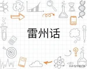 全国方言难懂排名_汉语五级字_方言难度排行榜