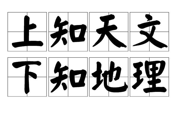 杂家者流_小说家者流盖出于稗官街谈巷语_者流是什么意思