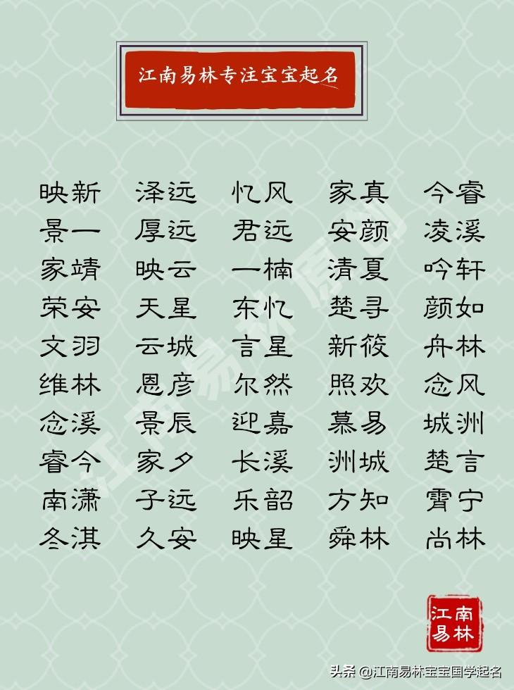 起名字大全免费，几百个唐诗宋词里的名字